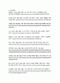 중동 핵위기_이스라엘의 이란 핵시설 공격과 미국의 직접 개입 배경 분석 24페이지