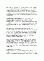 기후변화 시대의 생물다양성 보전_지속가능한 미래를 위한 생태계 서비스와 통합적 관리전략 5페이지