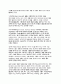 기후변화 시대의 생물다양성 보전_지속가능한 미래를 위한 생태계 서비스와 통합적 관리전략 14페이지