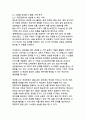 [A+ AI빅데이터융합학과]산업의 새로운 시대 생성형 AI 기술의 혁신적 활용 사례 분석과 디지털 트랜스포메이션 전략 7페이지
