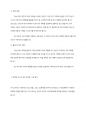 대학원 학업계획서와 자기소개서 잘쓰는법 4페이지