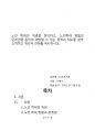 노인복지론_노인학대 문제점과 예방 1페이지