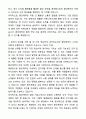 A+ 환인제약 신입사원 마케팅 공개채용 자기소개서와 면접자료 2페이지