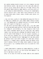 A+ 한국투자공사 신입직원 투자운용 채용 자기소개서와 면접자료 2페이지