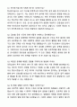 A+ 한국투자공사 신입직원 투자운용 채용 자기소개서와 면접자료 4페이지