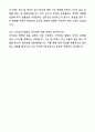 A+ 한국투자공사 신입직원 투자운용 채용 자기소개서와 면접자료 6페이지
