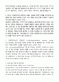 A+ 한국투자공사 신입직원 투자관리 채용 자기소개서와 면접자료 3페이지