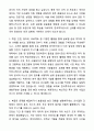 A+ 한국투자공사 신입직원 경영관리_일반 채용 자기소개서와 면접자료 2페이지