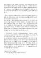 A+ 한국투자공사 신입직원 경영관리_일반 채용 자기소개서와 면접자료 3페이지