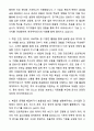 A+ 한국투자공사 신입직원 경영관리_IT 채용 자기소개서와 면접자료 2페이지