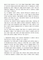 A+ 티웨이항공 계약직 탑재관리 자기소개서와 면접자료 2페이지