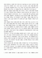 A+ 티웨이항공 계약직 탑재관리 자기소개서와 면접자료 3페이지