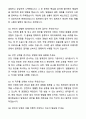 A+ 티웨이항공 계약직 탑재관리 자기소개서와 면접자료 6페이지