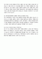 A+ 티웨이항공 계약직 탑재관리 자기소개서와 면접자료 7페이지