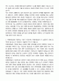 A+ 티웨이항공 계약직 램프운영 자기소개서와 면접자료 2페이지