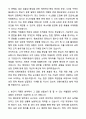 A+ 티웨이항공 계약직 램프운영 자기소개서와 면접자료 3페이지