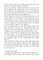 A+ 티웨이항공 계약직 램프운영 자기소개서와 면접자료 4페이지