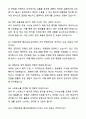 A+ 티웨이항공 계약직 램프운영 자기소개서와 면접자료 6페이지