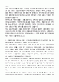 A+ 티웨이항공 경력사원 부기장(A330) 자기소개서와 면접자료 2페이지