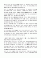 A+ 티웨이항공 경력사원 부기장(A330) 자기소개서와 면접자료 3페이지