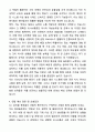 A+ 티웨이항공 경력사원 부기장(A330) 자기소개서와 면접자료 4페이지