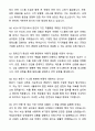 A+ 티웨이항공 경력사원 부기장(A330) 자기소개서와 면접자료 6페이지