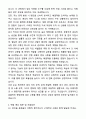 A+ 티웨이항공 경력사원 IT(행정지원/계약직) 자기소개서와 면접자료 4페이지