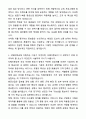 A+ 티웨이항공 경력사원 IR담당 자기소개서와 면접자료 2페이지