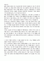 A+ 티웨이항공 경력사원 IR담당 자기소개서와 면접자료 3페이지