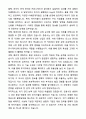 A+ 티웨이항공 경력사원 IR담당 자기소개서와 면접자료 4페이지