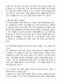 A+ 티웨이항공 경력사원 IR담당 자기소개서와 면접자료 5페이지