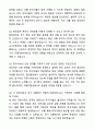 A+ 티웨이항공 경력사원 IR담당 자기소개서와 면접자료 6페이지