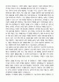 A+ 키엔스코리아 신입사원  채용 컨설팅 세일즈 자기소개서와 면접자료 2페이지