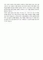 A+ 키엔스코리아 신입사원  채용 컨설팅 세일즈 자기소개서와 면접자료 3페이지
