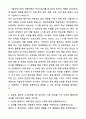 A+ 기술보증기금(KIBO) 정규직 신입직원 전산직 자기소개서와 면접자료 2페이지