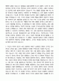A+ 기술보증기금(KIBO) 정규직 신입직원 전산직 자기소개서와 면접자료 3페이지