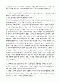 A+ 기술보증기금(KIBO) 정규직 신입직원 전산직 자기소개서와 면접자료 4페이지