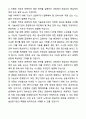 A+ 기술보증기금(KIBO) 정규직 신입직원 전산직 자기소개서와 면접자료 5페이지