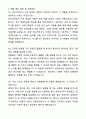 A+ 기술보증기금(KIBO) 정규직 신입직원 전산직 자기소개서와 면접자료 6페이지