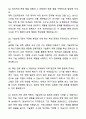 A+ 기술보증기금(KIBO) 정규직 신입직원 전산직 자기소개서와 면접자료 7페이지
