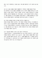 A+ 기술보증기금(KIBO) 정규직 신입직원 전산직 자기소개서와 면접자료 8페이지