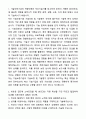 A+ 기술보증기금(KIBO) 정규직 신입직원 기술보증 및 기술평가_이공계 자기소개서와 면접자료 2페이지