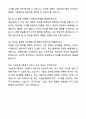 A+ 기술보증기금(KIBO) 정규직 신입직원 기술보증 및 기술평가_이공계 자기소개서와 면접자료 8페이지