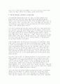 9분할 통합회화법 (NDIP) 보고서(미술 심리치료의 이해) 7페이지