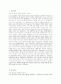 ((강릉아산병원 간호사 자기소개서)) 2025년 강릉아산병원 간호부 간호사 자소서 강릉아산병원 간호사 지원동기 강릉아산병원 자소서 강릉아산병원 자기소개서 3페이지