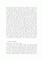 ((강릉아산병원 간호사 자기소개서)) 2025년 강릉아산병원 간호부 간호사 자소서 강릉아산병원 간호사 지원동기 강릉아산병원 자소서 강릉아산병원 자기소개서 4페이지