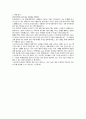 (주)수산인더스트리 자기소개서 2페이지