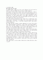 (주)수산인더스트리 자기소개서 3페이지
