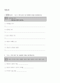 86점 [한국어실습 모의수업 지도안] 7페이지