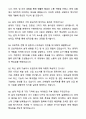 A+ 코웨이 R&D 채용연계형 인턴 기구 설계 자기소개서와 면접자료 4페이지